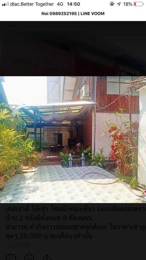 Tata Guesthouse Chiang Mai Extérieur photo